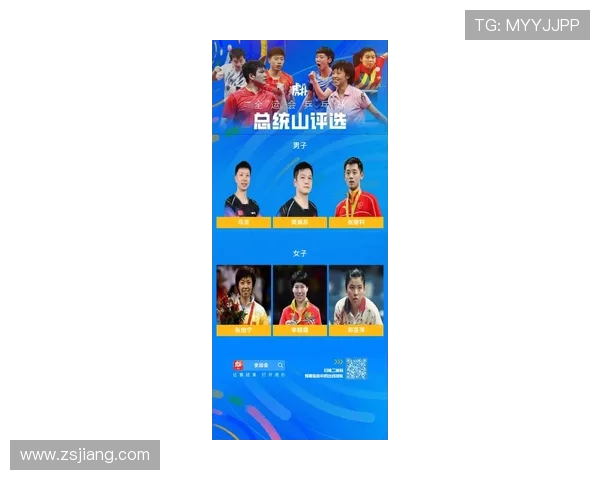 乒乓球心理素质评比揭晓杭州乒乓球队荣登第四名引发热议